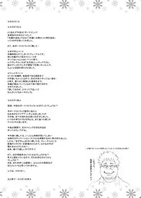 [Niku Ringo (Kakugari Kyoudai)] Nippon Jyu~Shi~Desuwa☆ DLver. (Various)