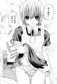 [Kuromitsu Kinako] Your Sweets (Ichigo 100%)