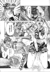 [Momoiro Manjiru] Manjiru Torotoro