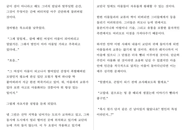 Monster Girl Encyclopedia Stories: Harem of Collar