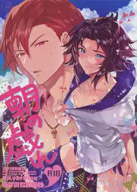 (C94) [SilverRice (Sumeshi)] Asa no Tawamure (Granblue Fantasy)