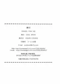 (C67) [Cool Brain (Kitani Sai)] Angel Pain 14 (Gundam SEED Destiny)