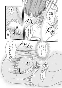 [Satomi Hidefumi] H yori Hazukashii Koto [Digital]