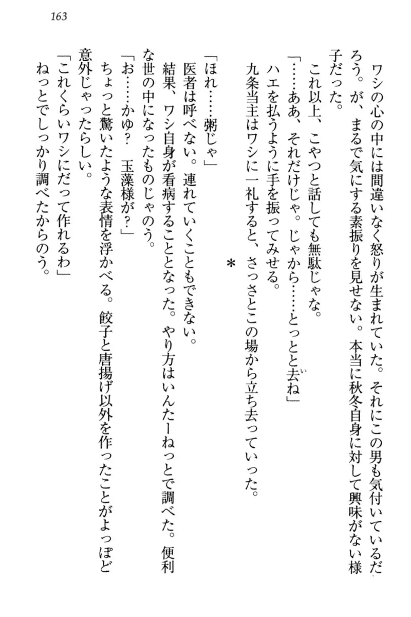 Kitsune ni Yomeiri - Kyuubi no Tamamo-sama to Shinkon Seikatsu