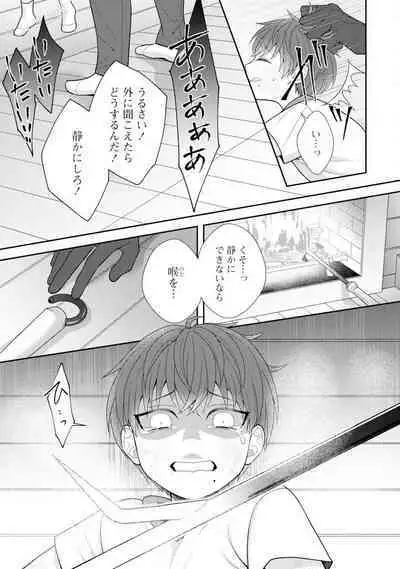 Sono Keisatsukan, Tokidoki Yajuu! 19-36