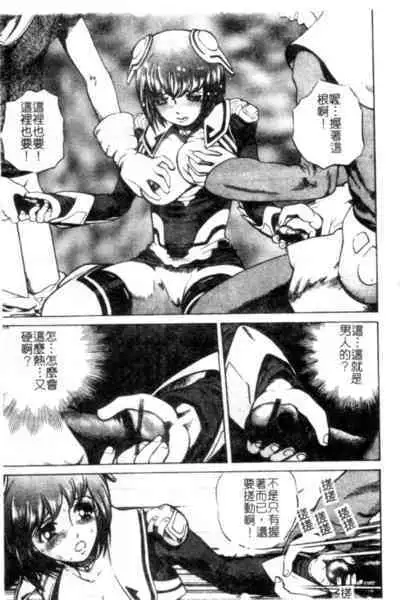 Seijo no Miru Inmu - Immoral Dream of Divine