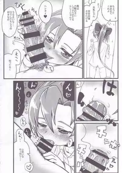 Dai Roku Hayawari Kaibou Ecchi