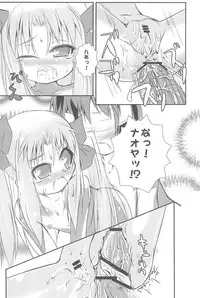 (C80) [Takanicle (Teka)] Kimi no Vanilla (Lotte no Omocha!)