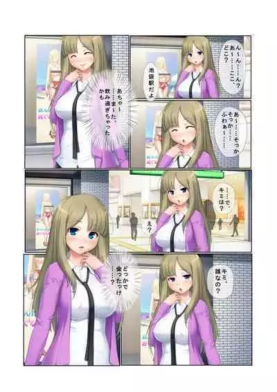 13ナンパ生ハメ♂♀出会ったその日に即ハメる!～泥酔美女に中で出しちゃった!～ フルカラーコミック版