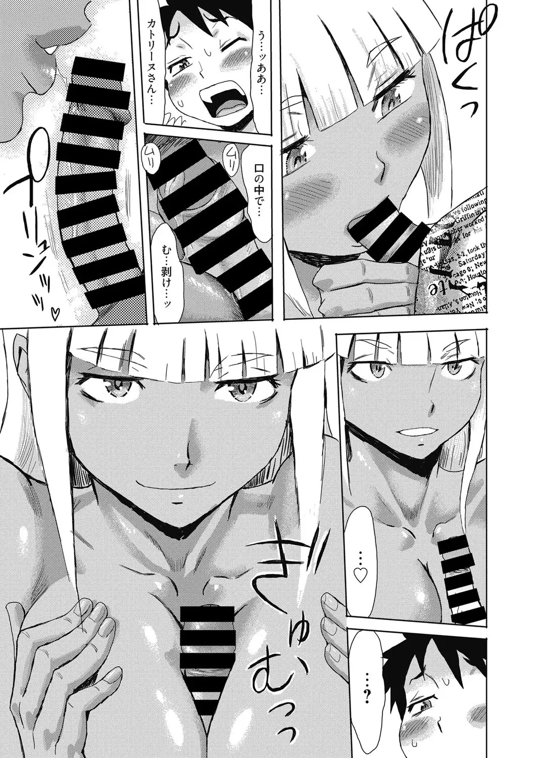 Aoi Kajitsu to Shiroi Hada