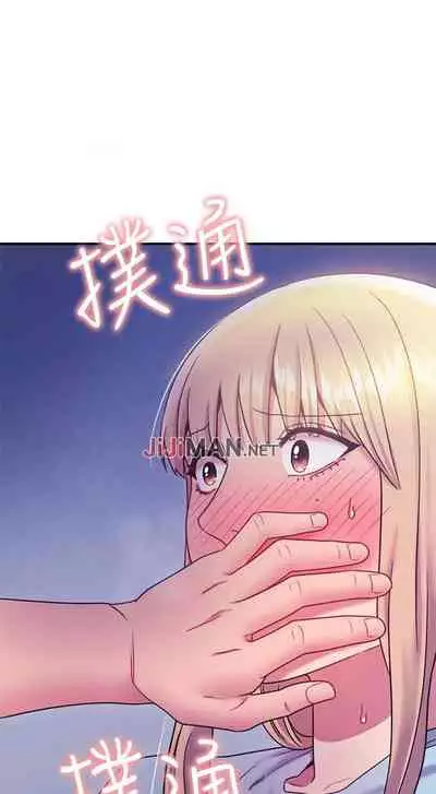 【周二连载】继母的朋友们（作者：Red-A&頸枕） 第1~68话