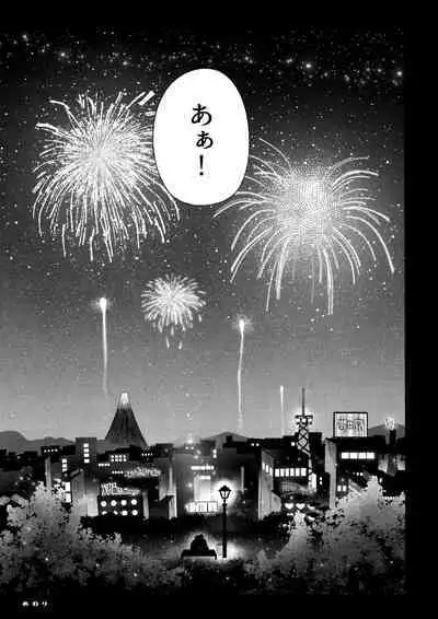 Momoiro-netsuduki Soushuuhen Sairoku 2