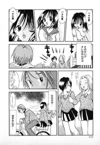 [Goto Hayako] Love 2 Portion 1