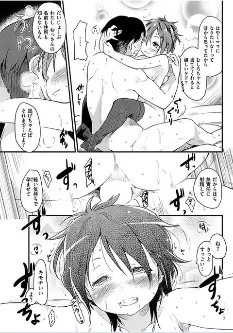 COMIC HANA-MAN 2016-06