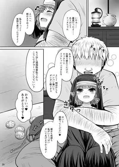 Shouginka 10-mai Yadodai Betsu