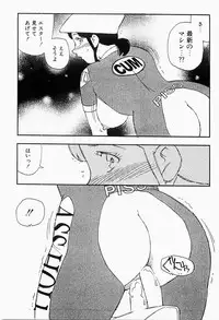 [Kaimeiji Yuu] Bijoranman