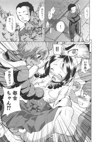 [Nikusyo] Rin to Miyako no Motto! Munekyun Diary -Shokai Genteiban-