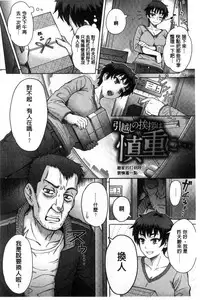 [Itou Eight] Retsujou Mixture | 劣情慾獸的混合體 [Chinese] [Digital]