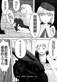 [A-10] Load of Trash Kanzenban Ch. 1-11 [Chinese] [沒有漢化]