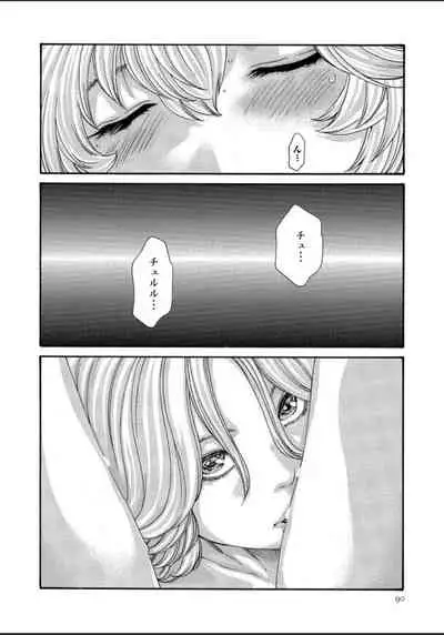 Kisei Juui Suzune 12