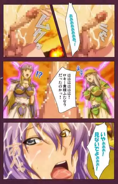 Ikusa Otome ValkyrieG Special complete ban