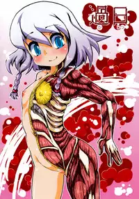 (C88) [J.O.N.G. (Sukiyo)] Kajitsu [Chinese] [巫毒汉化组]