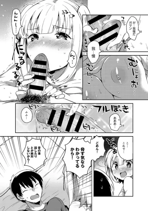 COMIC Anthurium 039 2016-07