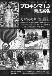 COMIC HimeKuri 2004-07