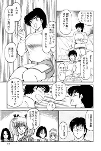 [Amamiya Jun] Koi wa Miracle! v04