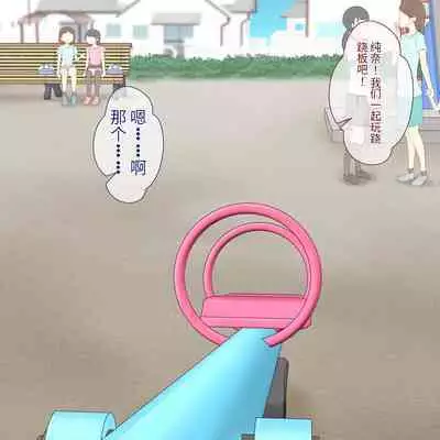 Sensei! Kouen de Jojisou Shite mite!