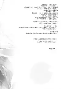 (C95) [HappyBirthday (MARUchang)] Eine Kleine (Fate/Grand Order) [Chinese] [胸垫汉化组]