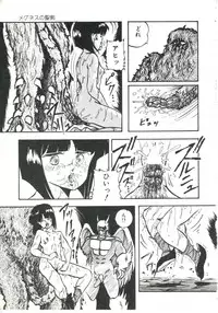 [Kazusa Shima] Shikkari! Choppiri