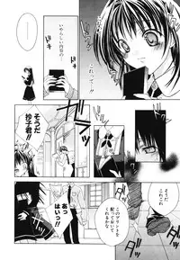 [Sid Alice] Renai Shoujo