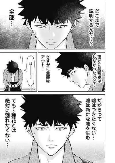 [Kondou Shigure] Kankinkon 3