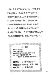 [Kyapa CITY (Torai Ryuu)] Uchuu de Karasawagi (Various) [Digital]