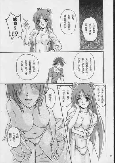 bokura no natsuyasumi