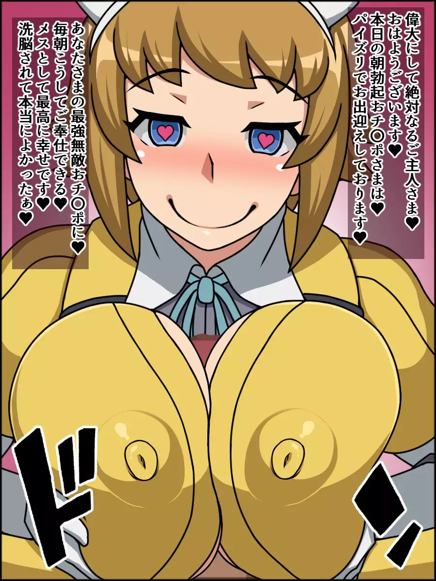 Shunsatsu Sennou! Baka Mesu Heroine! ~Gunpla Daisuki Fumina-chan Hen~