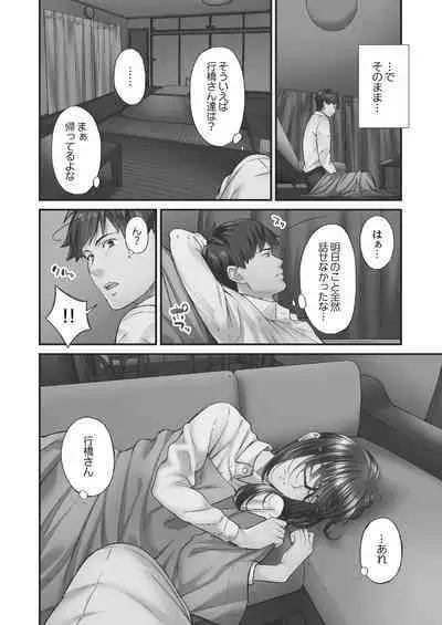 [Iburo.] Jimihen!! ~Jimiko ga Torokeru Dekiai Seikou~ 2 [Digital]