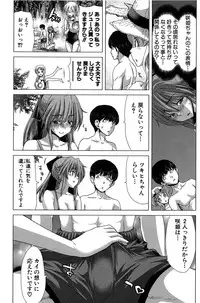 [Hori Hiroaki] Saki ~Kazoku Meikyuu~