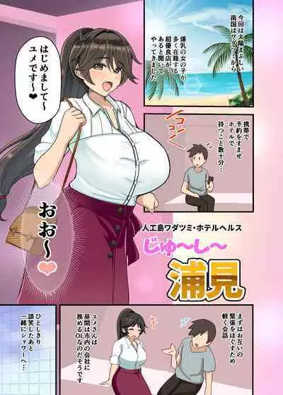 Yamabayume Fuzoku Report Manga
