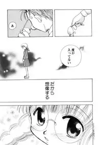 [Suzuki Mira] Pink Lesson