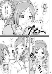 [Himitsu Doyoubi (Matsutaka Zon)] Aijou Sannin Musume (Fresh Precure) [Digital]