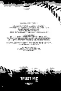 [Masaki Rioka] Trust Me