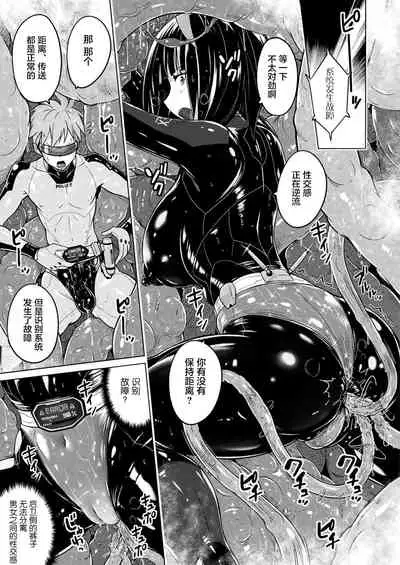 淫魔警察―耐性感トランスパンツ―