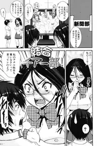 [Shinama] Kongou Cheer-bu!