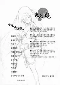 (CSP4) [Uguisuya (Uguisu Kagura)] FRACTAL PIECE (Fate/stay night)