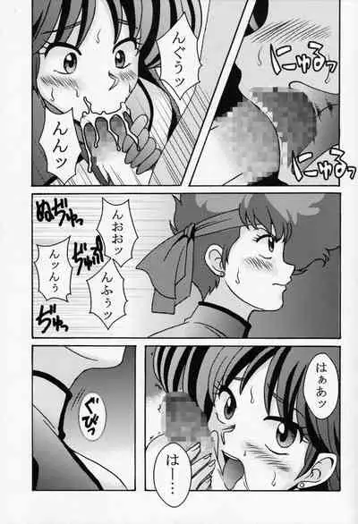 Kei to Yuri