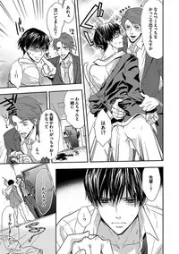 [Anthology] BOY'S Pierce Kaihatsu Shitsu vol.16 Zettai Zetsurin [Digital]