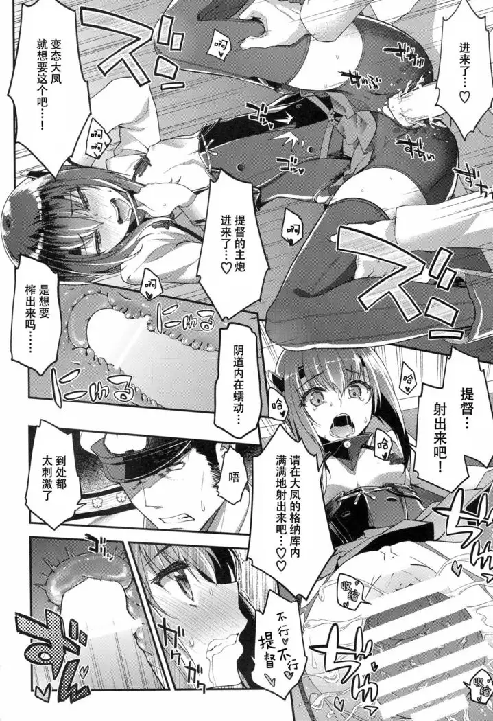 Teitoku, Dashite ~Taihou Nakadashi Hyaku Renpatsu