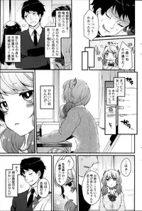 COMIC SIGMA 2014-03 Vol.78